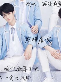 邓佳鑫回来吧