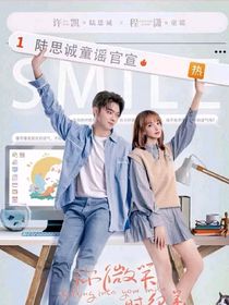 你微笑時(shí)很美，陸家宣告破你微笑時(shí)很美第二季