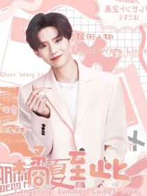 橘夏至此