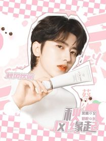 秋风缘起