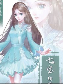 张永恒和夏子涵之恋