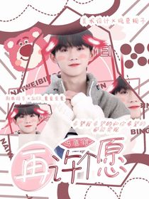 馬嘉祺：再許個(gè)愿