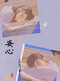 诺安心