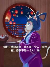 穿越京劇貓：攻略