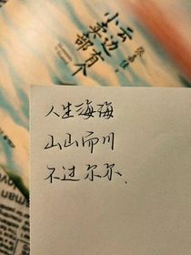 你是我的遙不可及，我愿長(zhǎng)相思