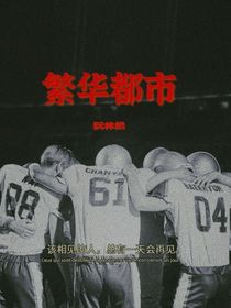 EXO繁華都市