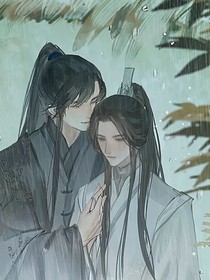 師尊原來也會(huì)撒嬌