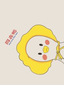 穿书成为女配——不一样的陈森霖