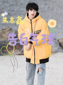 朱志鑫：告白气球