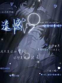 神獸金剛之我的遺憾