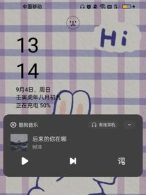 喜美的穿越戀