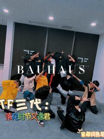 TF三代：落花時節(jié)又逢君
