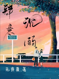 肆意沉溺