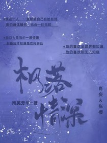枫落情深