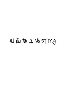 彼岸盡頭是你