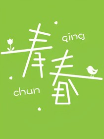 怪时光匆忙