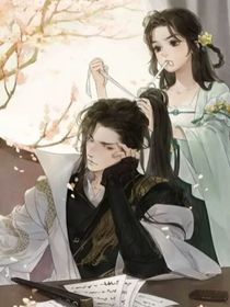 死對(duì)頭居然是我夫君