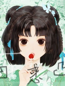 凹凸：惑