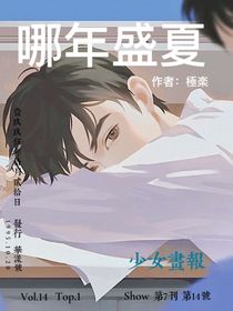 哪年盛夏