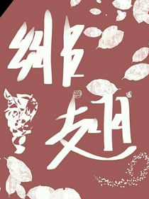 绯翅