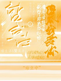 站立中