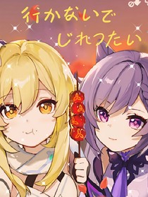 ll原神生日錄ll