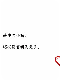 乖乖吃个药