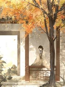 系统让我当红娘