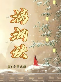 漓渊诀