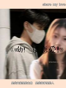 呦！談戀愛！