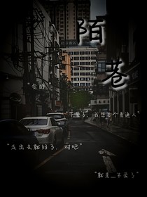 陌巷……