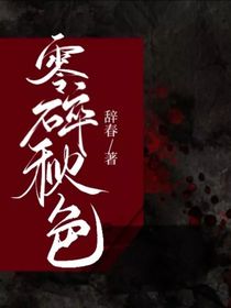 零碎秋色