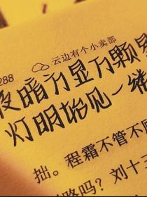穿回过去，拯救少女