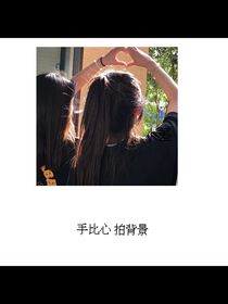 参商——友情