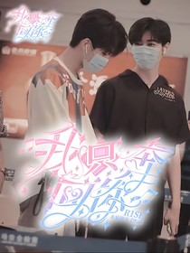 R1SE：我只奔向你