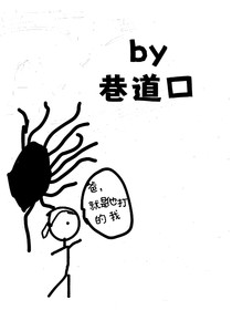 （咒回）爸，就是他打的我-d511