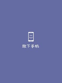 浪子想回頭就回頭