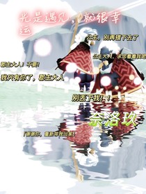 光是遇见，就很幸运