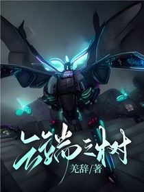 云端之树