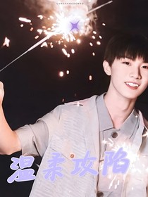 馬嘉祺：微涼