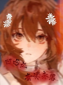 凹凸之青棠未落