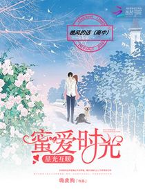 晚風(fēng)的話第二季第五章