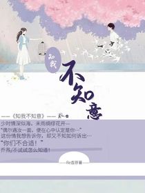 知我不知意