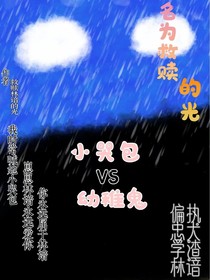 名为救赎的光