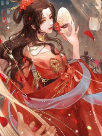 我才不要当王妃