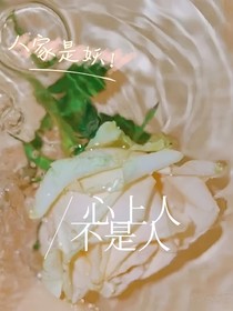 心上人不是人