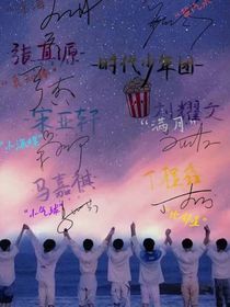 TNT日常第1季