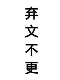 丁程鑫：一直熱戀