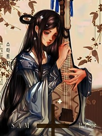 葉羅麗之王默的真身是億年仙子（古風(fēng)）