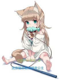 從流浪貓穿成團寵公主